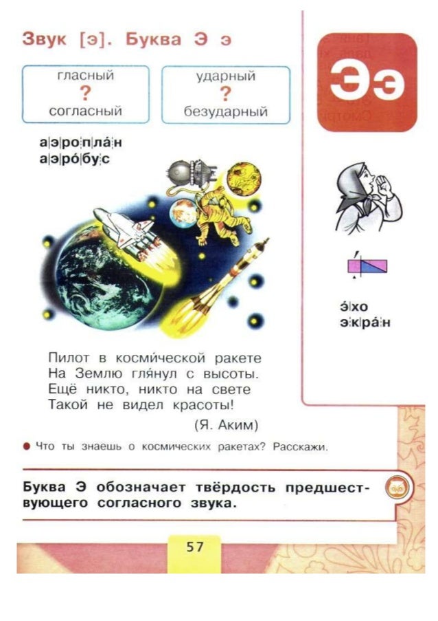 картинки для детей на букву и в начале слова онлайн картинки для детей на букву и в начале слова